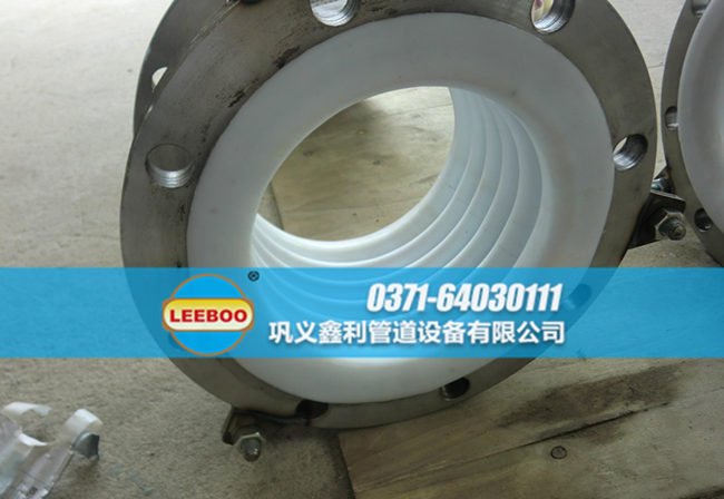 內(nèi)襯四氟<a href=http://www.pnbfbz.com target=_blank class=infotextkey>補(bǔ)償器</a>安裝實(shí)圖